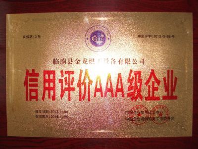 資（zī）質榮譽（yù）